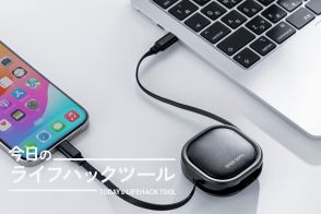 コネクタまでスルッと巻き取るサンワのケーブル。嵩張る＆絡まる煩わしさとさよなら！【今日のライフハックツール】