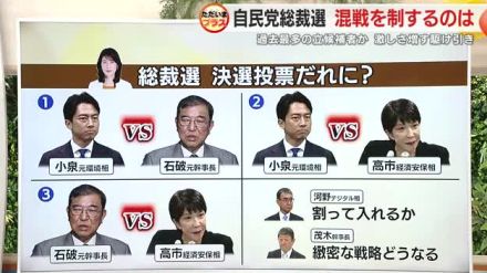 上川外相が推薦人集めで苦労するワケは？　岩田明子さん「応援表明からすぐにサインをもらわないと厳しい」