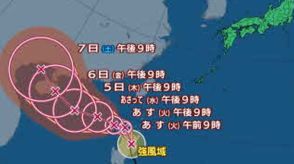 【台風11号】2日午後9時にフィリピンに達し、今後北西から西へ進み中国大陸方面へ　日本列島からは離れていく見込み