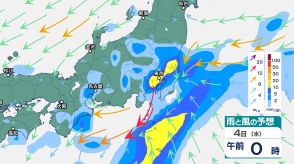 関東甲信は4日（水）にかけ「雷を伴った激しい雨」　「警報級の大雨」となる可能性　前線が関東の東から日本の東に停滞する見込み