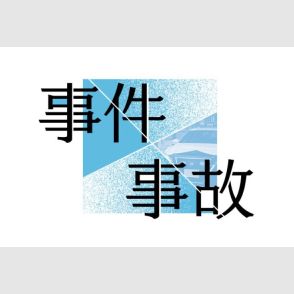 新潟県糸魚川市の国道で軽トラックがガードパイプに衝突　運転手の富山県50歳男性が意識不明の重体