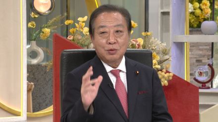 立憲・野田氏が現実路線を強調「政権交代で180度の政策転換は国際社会から相手してもらえない」