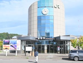 室蘭駅10月から無人化　JR北海道　乗車人数減少、利用拡大見込めず　市内の有人駅は東室蘭駅のみに