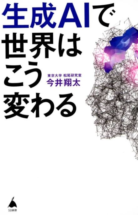 「ネガティブなものとして捉えるのではなく…」第一人者が語る“教養としての生成AI”