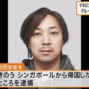 犯罪収益をマネロンか　新たにグループ中心的役割の男を逮捕　シンガポールから帰国　大阪