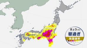 関東や静岡県は激しい雨の所も　前線南下で大気不安定　晴れる所もにわか雨に注意