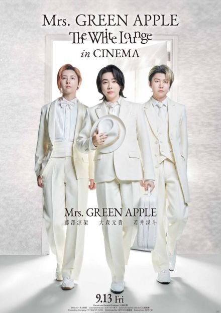 Mrs. GREEN APPLE、ライブツアーを映画化した「The White Lounge ㏌ CINEMA」特別スポット映像を初公開