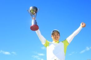 竹田麗央が日本勢6番手の36位　安田祐香も自己ベスト更新／女子世界ランク