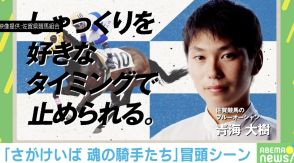 「しゃっくりを好きなタイミングで止められる」…佐賀競馬の攻めすぎ騎手紹介動画に「腹筋切れそうですww」など称賛の声