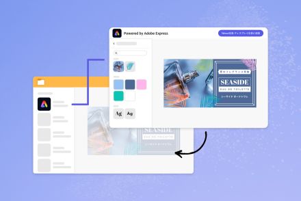 「Adobe Express」でクリエイティブやWebページが数ステップで完成する新機能