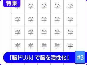 年齢とともに衰える「集中力」を活性化！全部見つけられますか？【脳トレ】