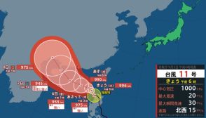 【台風情報】台風11号「ヤギ」発達しながら大陸方面に進む見込み　フィリピン通過して3日は南シナ海、7日には海南島付近へ