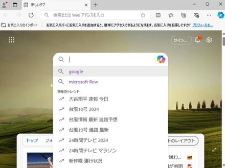 あ……ありのまま今起こった事を話すぜ！　BingでGoogleを検索したらGoogleっぽい（？）Bingが