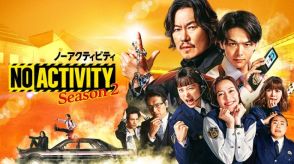 豊川悦司「よく受けたねってよく言われました」『No Activity』シーズン2、キャスト陣インタビュー＆メイキング映像公開