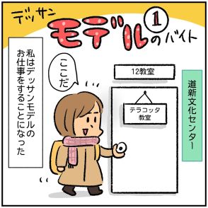 45歳で初めてのチャレンジ！一糸まとわぬ姿でのデッサンモデルの現場とは⁉【作者に聞いた】