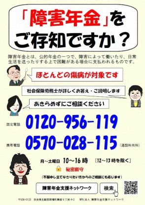 医師も知らない?　がんでももらえる障害年金　記者の闘病日誌