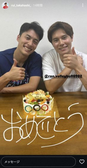 バレーボール日本代表・高橋藍の23歳誕生日を兄・塁が祝福　仲良し兄弟ショットで「おめでとう」