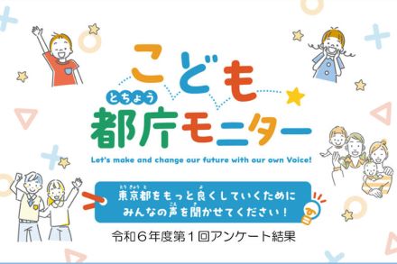 自転車のヘルメット着用、小学生の8割…こども都庁モニター調査