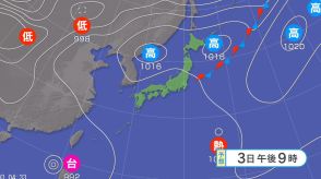 【大雨情報】関東甲信地方では「警報級の大雨」可能性　非常に激しい雨の降る所がある見込み　4日にかけて大気の状態が非常に不安定