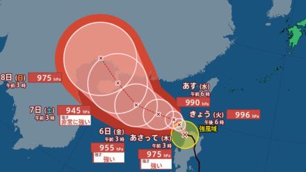 【台風情報 最新】新たな「台風11号（ヤギ）」フィリピンから北西へ　今後の進路は?【3日午前10時半更新】