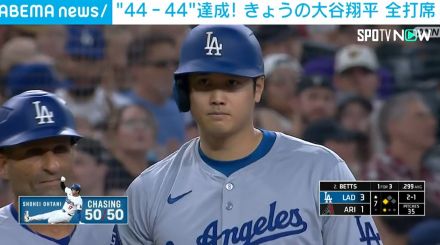 大谷翔平、1試合で3度の盗塁成功！ 前人未踏の50本塁打・50盗塁に向け順調に記録伸ばす