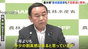 全国的な“コメ不足”問題　新米価格について坂本農林水産大臣「平年よりも多少の割高感はあると思う」