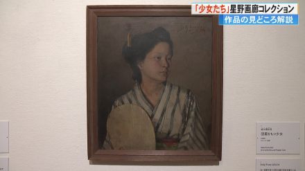 明治～昭和にかけて描かれた「少女」たち　「自分の目を信じ…」収集した作品191点を展示　9月22日まで【高知発】