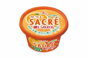 アイス部門１位に「サクレ濃いみかん」　新商品グランプリ2024秋冬　宇都宮のフタバ食品、９月23日発売