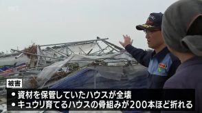 台風10号の突風で被災　宮崎市佐土原町の農業施設を知事が視察