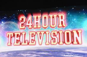 台風の中で決行し、高視聴率という結果を得た『24時間テレビ』は成功なのか――最大の危機を最高のチャンスに変えられないもどかしさ