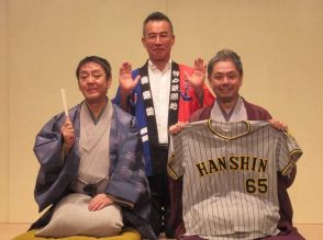 虎党・桂春蝶、喜楽館「プロ野球応援ウィーク」会見でぼやく「守備のミス多くて…佐藤輝はもっと練習して」