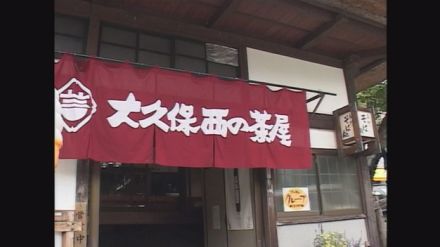 戸隠の老舗そば店「大久保西の茶屋」が自己破産申請へ　創業は江戸時代初期の1624年　400年の歴史に幕　新型コロナの影響で売り上げ落ち込む　