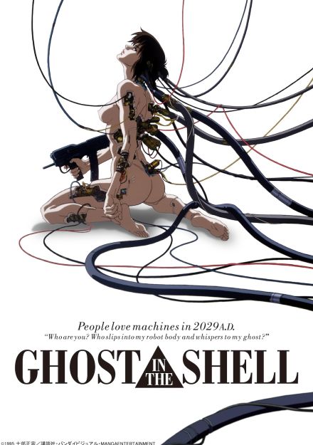 田中敦子さん追悼　『GHOST IN THE SHELL / 攻殻機動隊』4Kリマスター版、緊急再上映決定