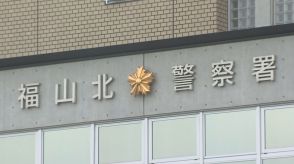 商業施設で10歳未満の女児の下半身を触ったか　不同意わいせつの疑いで会社員の男（30）を逮捕　広島