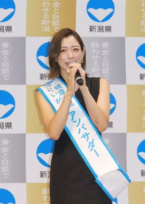 女優の松本莉緒さん、新潟県の「健康立県」アンバサダー就任