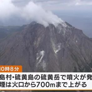 硫黄島で２日ぶりに噴火が発生　噴煙が火口から７００メートルまで上がる　鹿児島・三島村