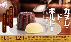 スシロー初“こだわりの新作スイーツ”本格カヌレが登場　外は香ばしく、中はしっとり柔らかい