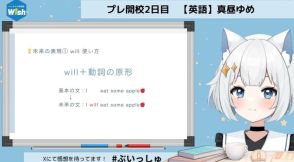 講師陣は全員VTuber！バーチャル学習塾が来春開講　オンライン学習の課題解決＆年齢制限無しで新たな学び提供