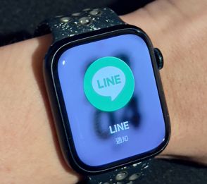 今さら聞けない「アップルウォッチのLINE」はどれくらい便利なのか、使い心地は？