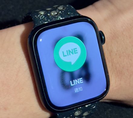 今さら聞けない「アップルウォッチのLINE」はどれくらい便利なのか、使い心地は？