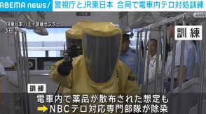 警視庁とJR東日本が合同訓練実施 電車内での殺傷事件などを想定