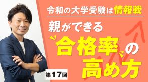 大学受験を控えるわが子をどう支える？　不安定になりがちな心をフォローする5つの方法