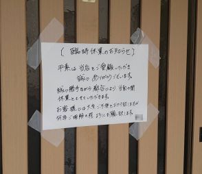 ふた開けたら「ゴキブリ」　弁当巡る悪質口コミ　投稿者謝罪も　店側「二度としないで」