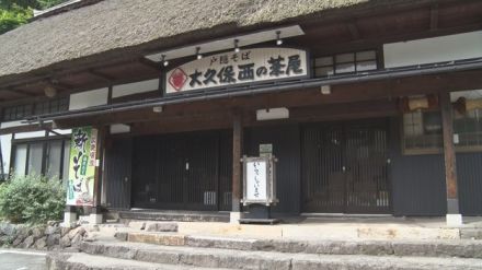 信州のそばどころ戸隠に衝撃　創業400年「大久保西の茶屋」が自己破産申請へ