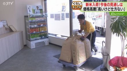 「１世帯１袋で！」新米入荷に客殺到…どこまで続く“令和の米騒動”「来週には安定」？北海道