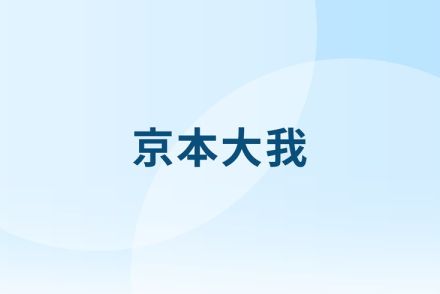 SixTONES京本大我のクリエイティブプロジェクト「ART-PUT」始動