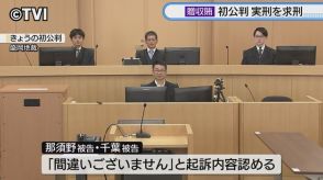 一関市贈収賄事件初公判　起訴内容認める　2被告に求刑　岩手