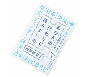 【50代に絶対読んでほしい本】知っておきたい！この10年の「必読書」がまるわかり