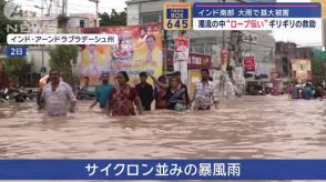 インド南部の大雨で甚大被害　濁流の中“ロープ伝い”ギリギリの救助