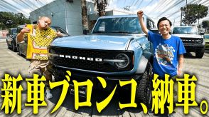 人気芸人、“1000万円超のアメ車”が納車　渋い外装に惚れ惚れ「かっこいい」